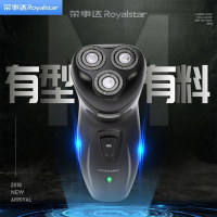 荣事达剃须刀RSD-R01