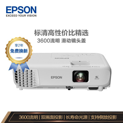爱普生(EPSON) CB-W06 投影仪 投影机办公 培训(高清WXGA 3700流明 短距投影 支持侧投)