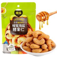 臻味(Delicious)50g蜂蜜海盐腰果07759