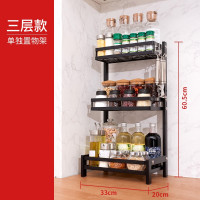 CCKO CK9401 三层调料架30cm