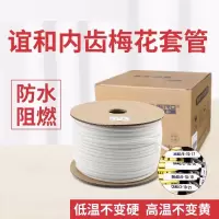 谊和 YH4.0 套管4.0 适用于全系列线号机 白色