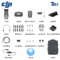 大疆 御 Mavic 2 pro/zoom带屏幕遥控器4K航拍可折叠变焦版便携专业版无人机 御2变焦版+全能配件包