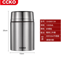 CCKO CK990134 不锈钢保温焖烧杯1000ml
