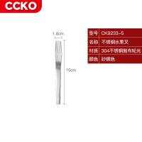 CCKO CK9233-5 威尼斯不锈钢水果叉