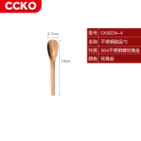 CCKO CK9234-4 威尼斯不锈钢甜品勺(玫瑰金)