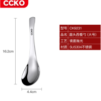 CCKO CK9231 大号不锈钢汤勺 6支装