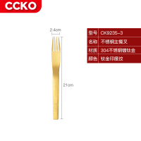 CCKO CK9235-3 威尼斯不锈钢主餐叉(钛金印度纹)