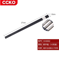 CCKO CK9992 福字合金筷子(银色)10双/盒