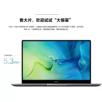 华为HUAWEI MateBook D 15 BoB-WAE9P