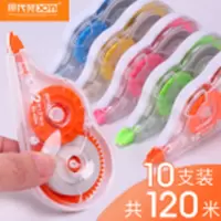 得力71468修正带