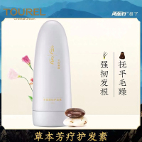 两面针逍遥空山新雨洗护系列护发素 280ml syz