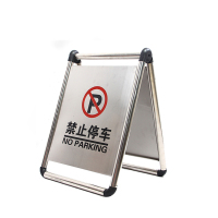 科恩森(keensen) 定制不锈钢禁止停车警示牌警示桩a字牌 2kg 禁止停车(可折叠 可灌沙)