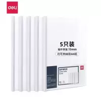 得力5531A_抽杆报告夹
