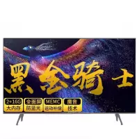 创维(Skyworth) 液晶电视机 75Q80 全面屏4K超高清HDR防蓝光人工智能互联网液晶平板电视机 75寸