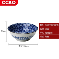 CCKO CK9553 8英寸大汤碗 (菊染唐草)