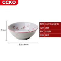 CCKO CK9553 8英寸大汤碗 (四叶草)