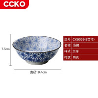 CCKO CK9553 8英寸大汤碗 (文样)