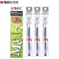 晨光640K0中性笔芯0.5mm