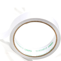 得力(deli) 双面胶 单卷装