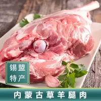 [羊肉冻品] 正镶白旗牧之情自然放养羔羊羊腿肉1斤装