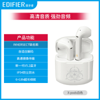 EDIFIER/漫步者 HECATE X-Pods Innersect合作款 白色 蓝牙双耳真无线耳机耳挂式入耳式