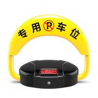皇驰 车位地锁 车位锁遥控地锁停车位地锁停车桩停车占位锁防水防压电动HC-003免充电半圆底座智能防撞