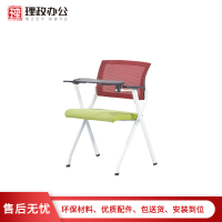 [理政]办公椅 培训椅 带写字板折叠椅 新闻椅 会议椅 学生洽谈职员会议椅