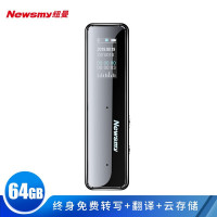 纽曼Newsmy AI智能录音笔XD01 终身免费转写 中英文同声翻译 声文速记 专业级降噪 一键录音 64G+云存储 黑色
