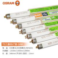 欧司朗 荧光灯管F0836 T8-36W