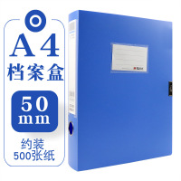 晨光(M&G )94814 a4文件夹收纳盒 3寸蓝色 (10个装)