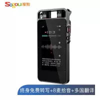 搜狗(sogou) S1 高清录音64G+云存储录音转文字8麦拾音录音笔