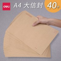 得力(deli)25201 9号信封 A4大号信封牛皮纸 100g 40个/包