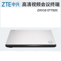 中兴视频会议终端 ZXV10 ET702C