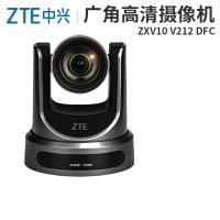 中兴视频会议摄像机 ZXV10 V212DFC