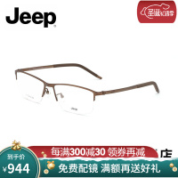 Jeep正品光学眼镜框近视镜架男士商务半框眼镜圆脸眼镜JEEPT8197