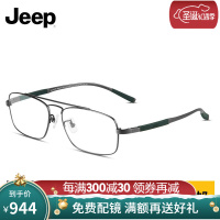 Jeep光学眼镜框男时尚圆脸近视眼镜架全框配有度数镜架JEEPT8201