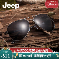 Jeep男士高清偏关镜正品太阳墨镜弹性记忆腿飞行员蛤蟆镜框6238