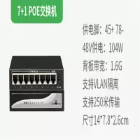 S2G 8口 千兆 交换机