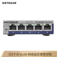 网件 5端口千兆 GS105E