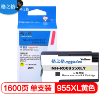 格之格 955XL墨盒 黄色 适用惠普7720 7730 7740 8210 8710 8720 8730