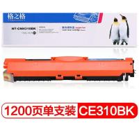 格之格(G&G)126A黑色硒鼓CE310A