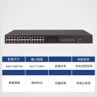 交换机 H3C S5720S-28P-SI-AC 千兆24口接入交换机