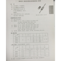 NDC 二极管 2DK030 济南半导体元件(单位:个 )