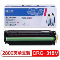 格之格(G&G)NT-CNC318M硒鼓CRG-318红色