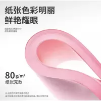 得力（deli）A4粉红色色复印纸 彩色打印纸 儿童手工折纸彩纸 80g卡纸 100张/包 7757