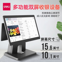 智能收银机 触摸屏 商超外卖收款机 零售商超收银系统 收银机一体机 餐饮外卖 [双屏收银一体机]