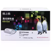 格之格(G&G) NT-C7516XCA 黑色大容量硒鼓 商专版 单支装