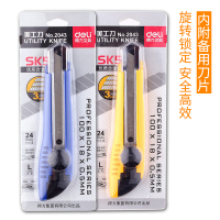 得力(deli) 2043 大号美工刀 裁纸刀 壁纸刀 颜色随机 2把/包 单包装