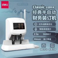 财务凭证装订机 会计专用打孔机 热熔铆管胶装机 票据打孔机 14600自动激光定位(可装订50mm)