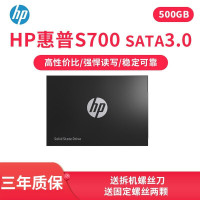 ssd固态硬盘S700 SATA3.0接口2.5英寸笔记本电脑台式机系统盘适用联想华硕等 500G